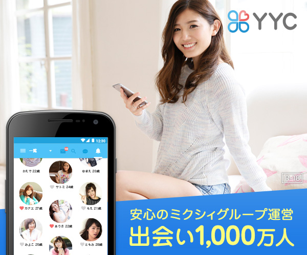 YYCアプリ（ワイワイライブ）