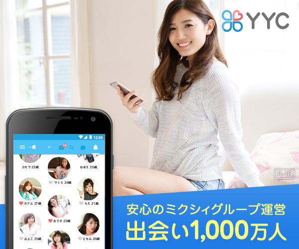 YYCアプリ(ワイワイライブ)